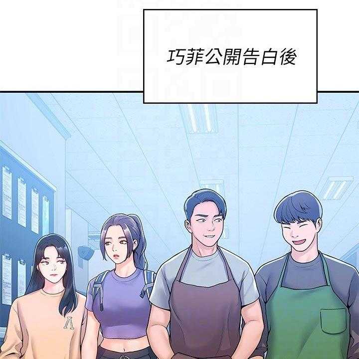 《神雕一哥》第50话 50_不下心 第14页