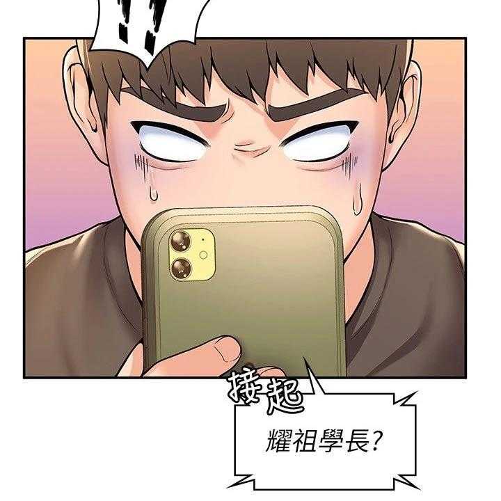 《神雕一哥》第50话 50_不下心 第36页
