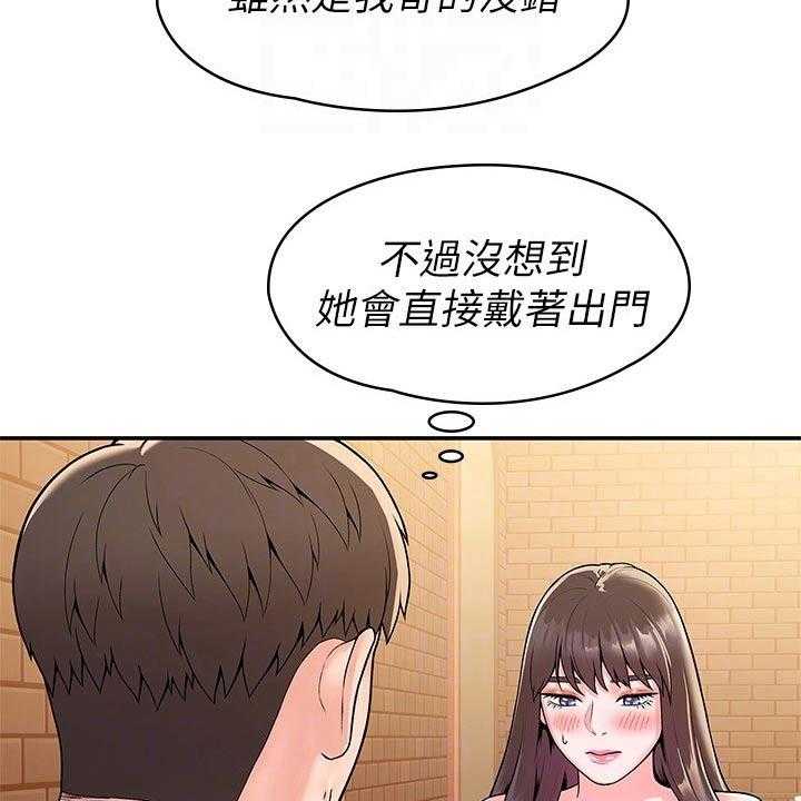 《神雕一哥》第52话 52_不想后悔 第2页