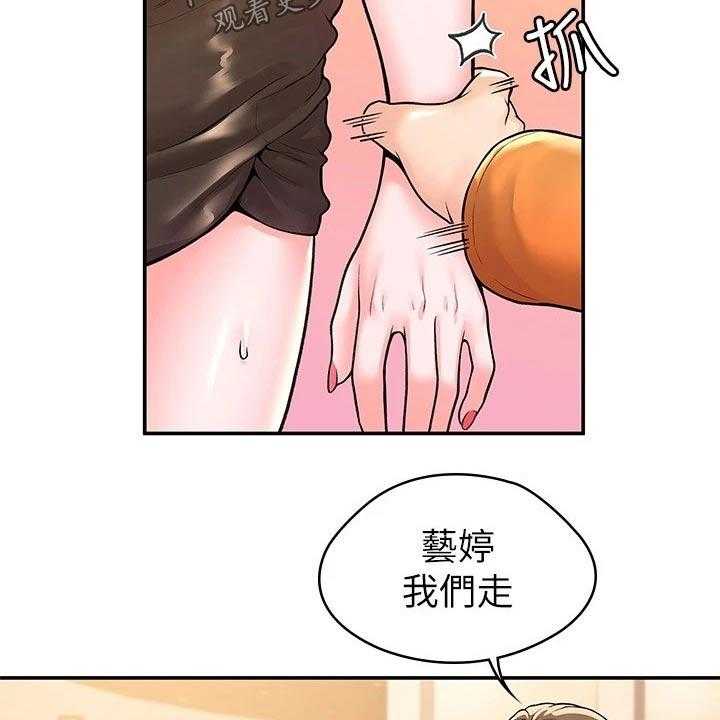 《神雕一哥》第52话 52_不想后悔 第31页