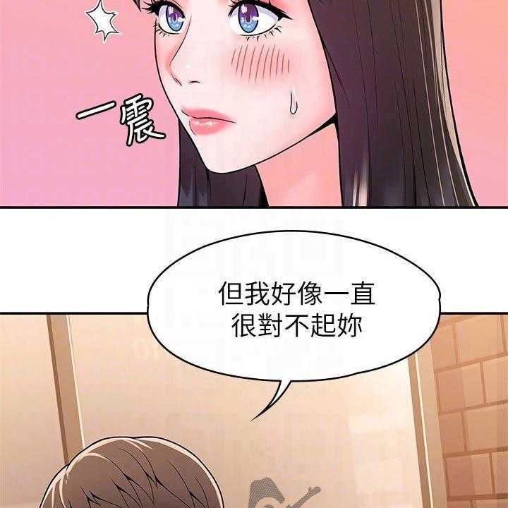 《神雕一哥》第52话 52_不想后悔 第6页