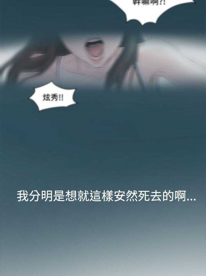 《蚁窝》第1话 1_忘不了 第21页