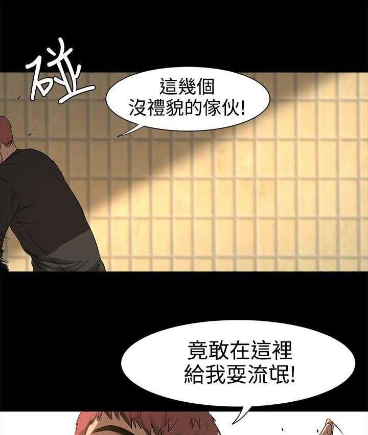 《蚁窝》第3话 3_解围 第25页