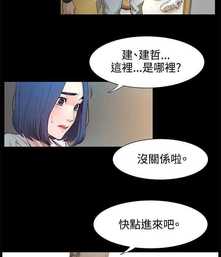 《蚁窝》第5话 5_老师上门 第11页