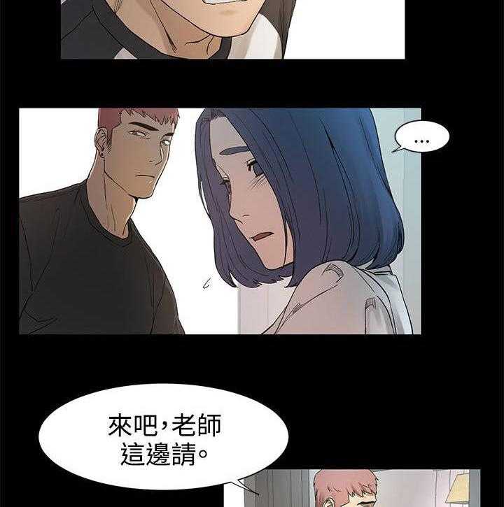 《蚁窝》第5话 5_老师上门 第17页