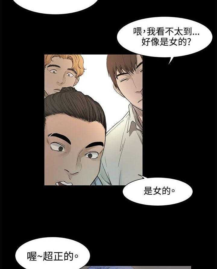 《蚁窝》第5话 5_老师上门 第6页