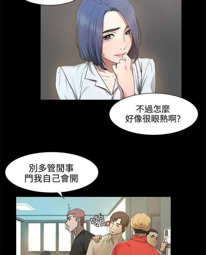 《蚁窝》第5话 5_老师上门 第7页