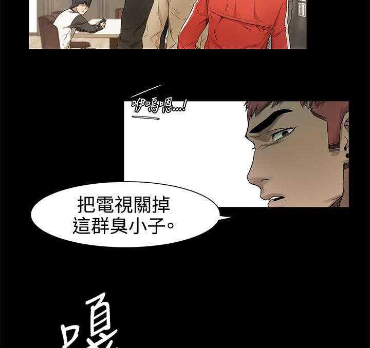 《蚁窝》第5话 5_老师上门 第8页