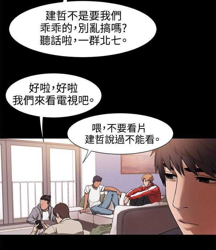 《蚁窝》第6话 6_记忆中的她 第10页