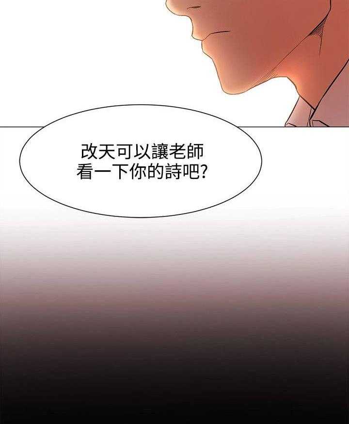 《蚁窝》第6话 6_记忆中的她 第18页