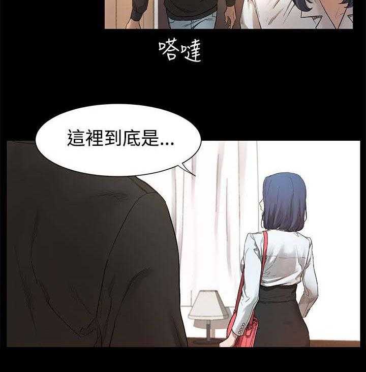 《蚁窝》第6话 6_记忆中的她 第2页