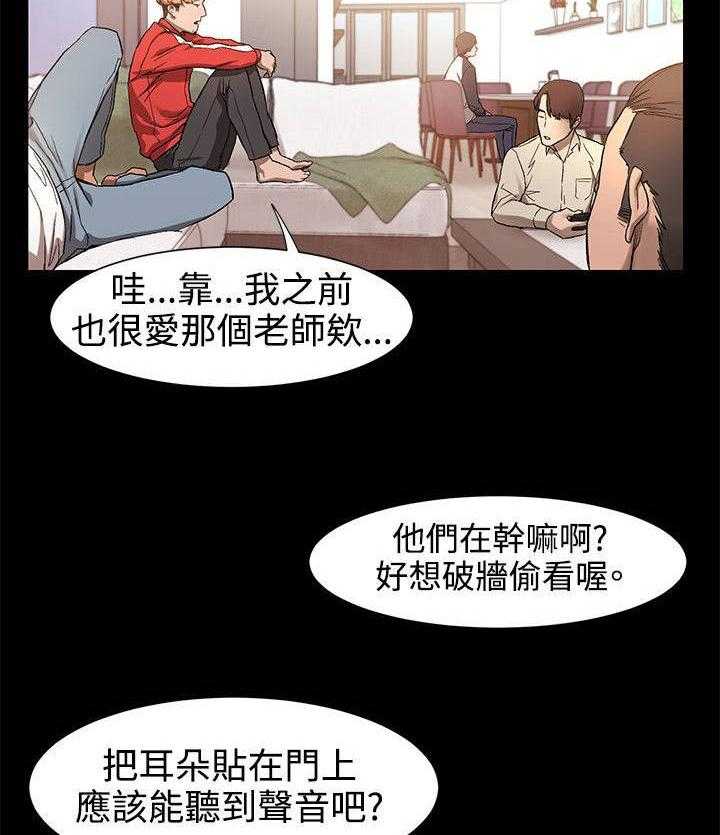 《蚁窝》第6话 6_记忆中的她 第8页