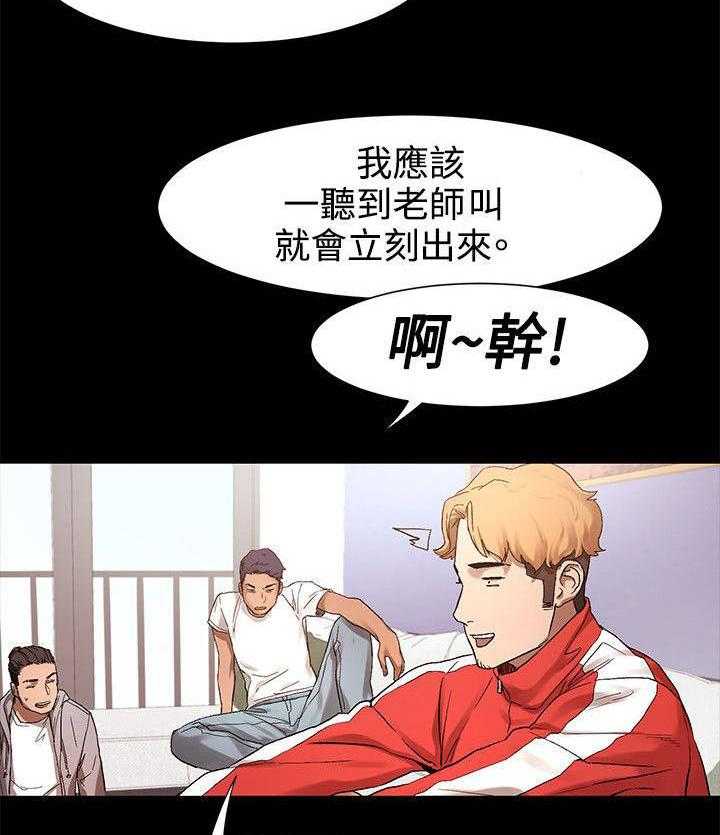 《蚁窝》第6话 6_记忆中的她 第9页