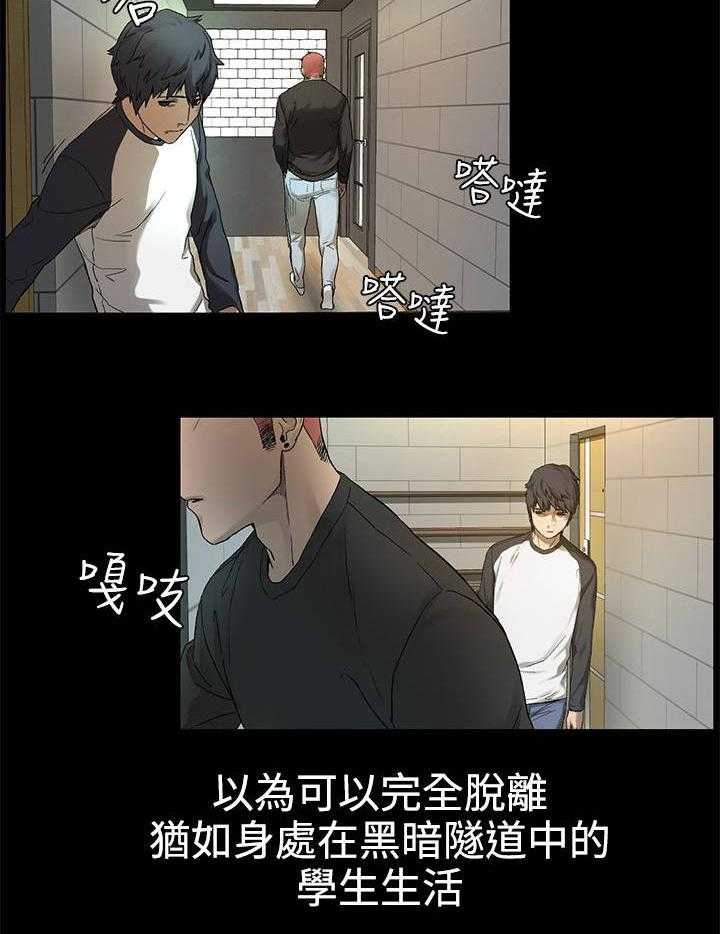 《蚁窝》第4话 4_枪口下的俘虏 第11页