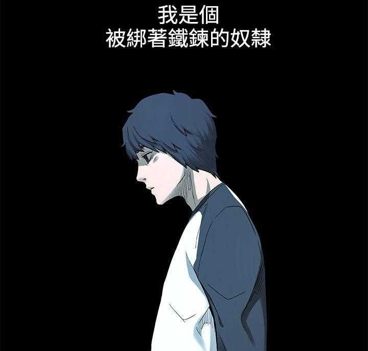 《蚁窝》第4话 4_枪口下的俘虏 第22页