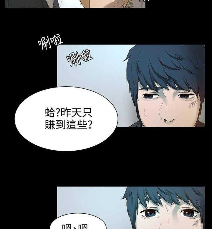 《蚁窝》第4话 4_枪口下的俘虏 第5页