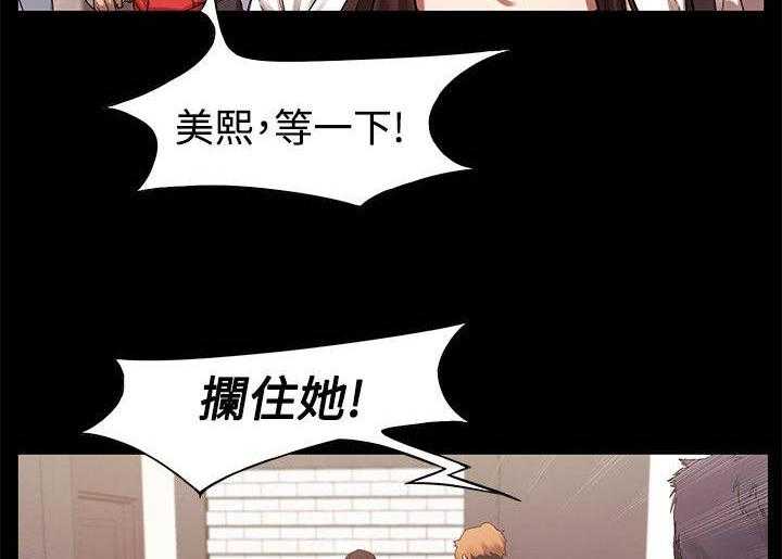 《蚁窝》第7话 7_给我出来 第13页