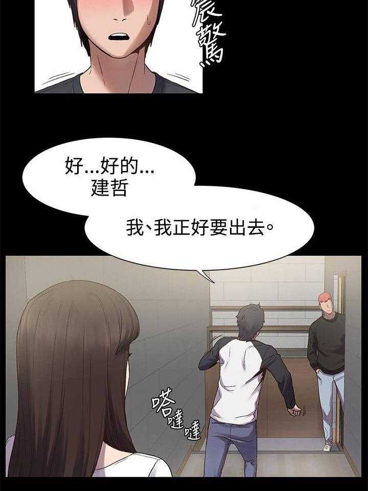《蚁窝》第9话 9_找手机 第20页