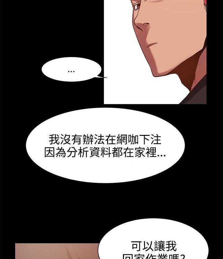 《蚁窝》第9话 9_找手机 第26页