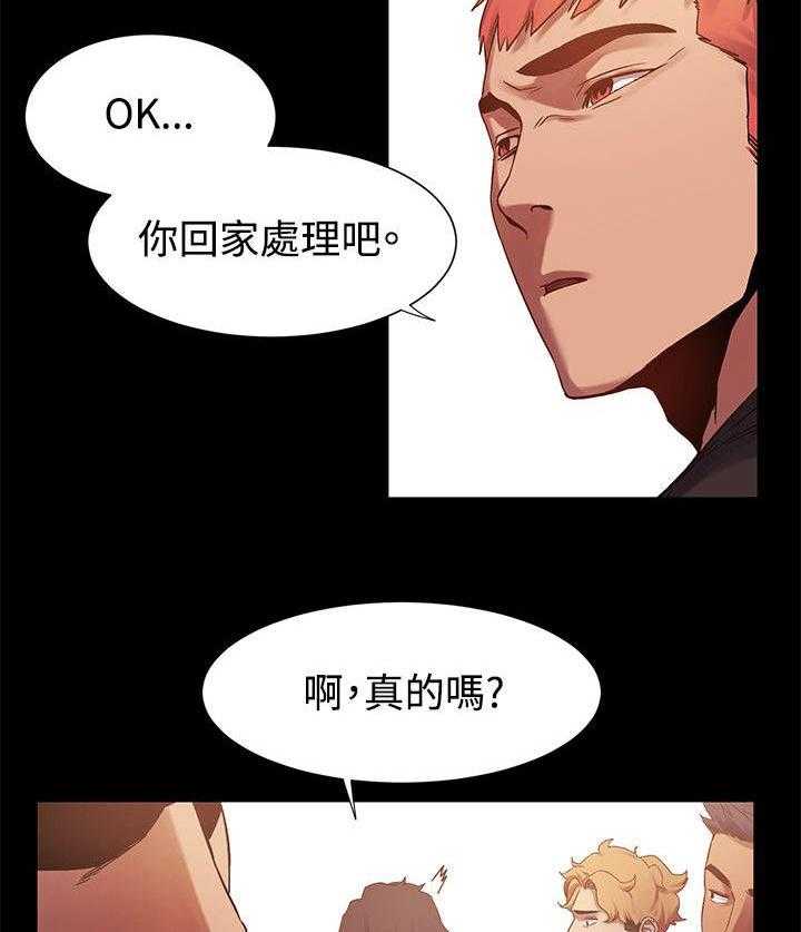 《蚁窝》第9话 9_找手机 第28页