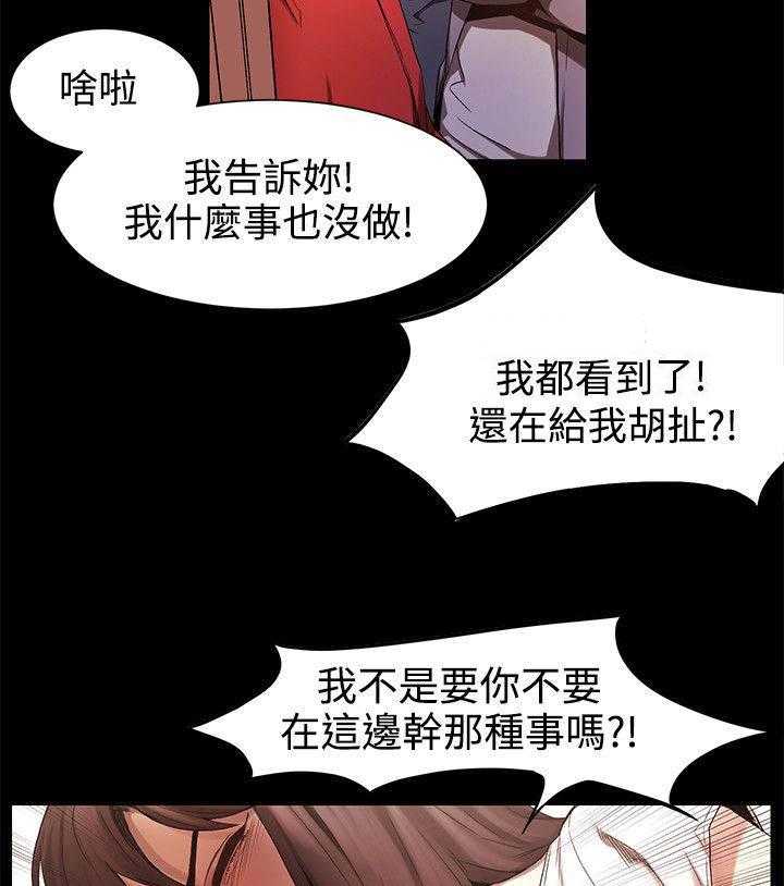 《蚁窝》第8话 8_那你忙吧 第14页