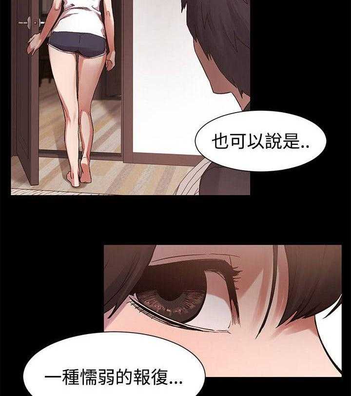 《蚁窝》第11话 11_回来了 第13页