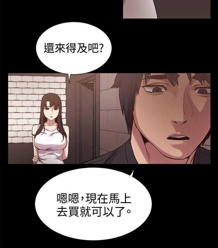 《蚁窝》第11话 11_回来了 第16页