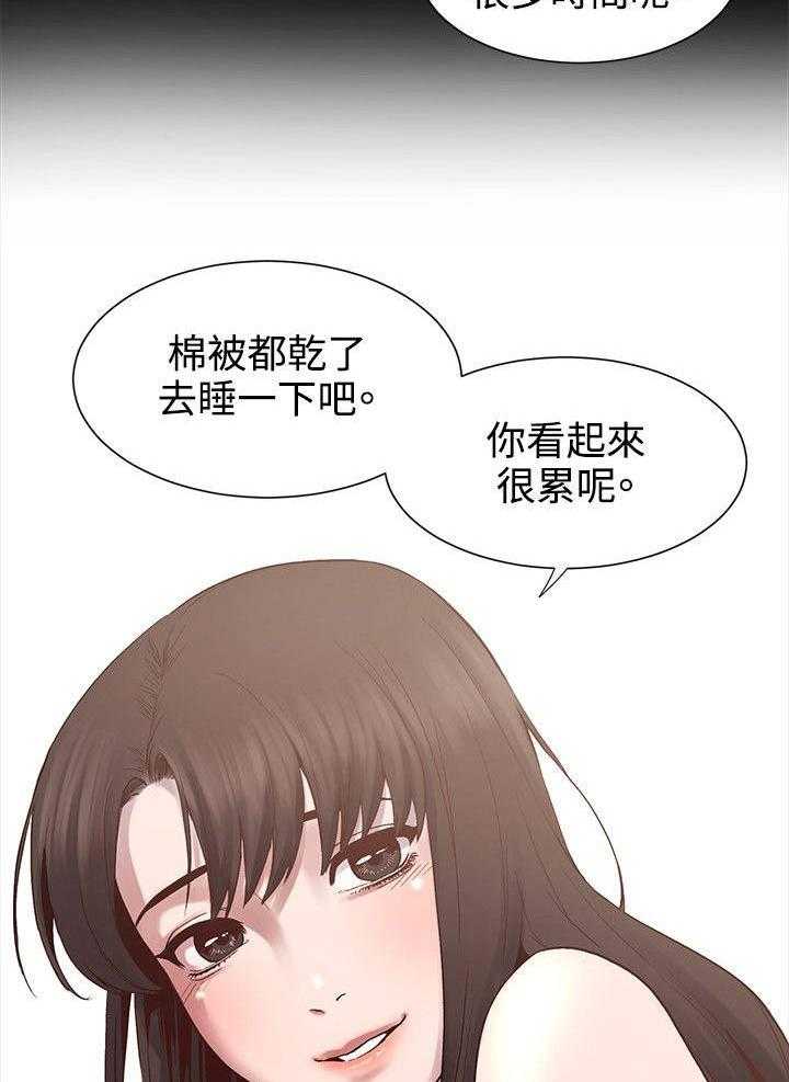 《蚁窝》第11话 11_回来了 第3页