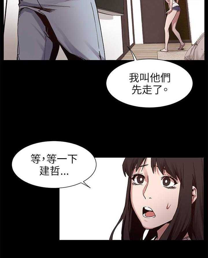 《蚁窝》第12话 12_危机 第13页