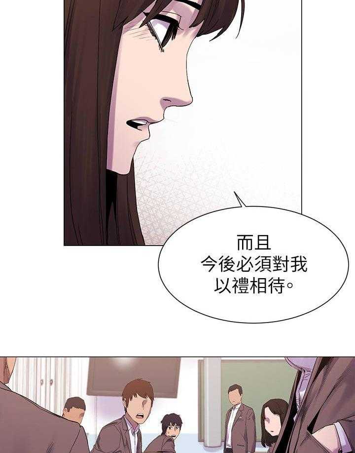 《蚁窝》第13话 13_惊吓 第7页