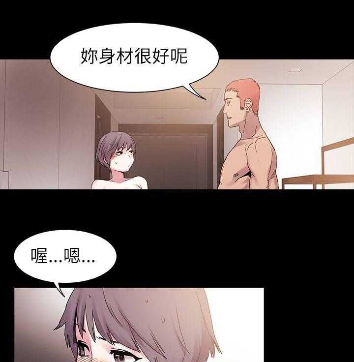 《蚁窝》第17话 17_生意人 第1页