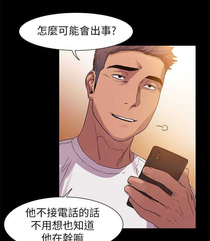 《蚁窝》第17话 17_生意人 第8页