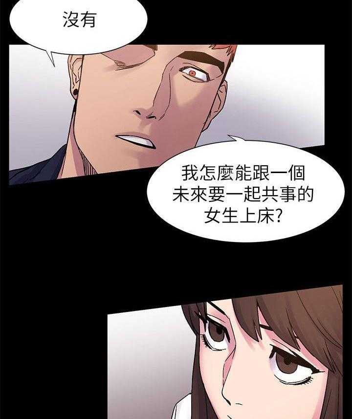 《蚁窝》第21话 21_相谈 第13页