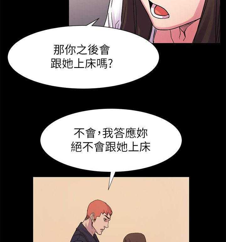 《蚁窝》第21话 21_相谈 第14页
