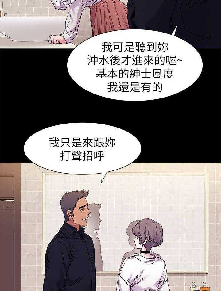 《蚁窝》第21话 21_相谈 第30页