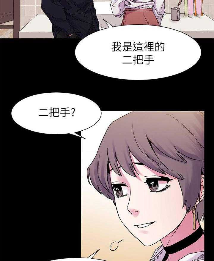 《蚁窝》第21话 21_相谈 第31页