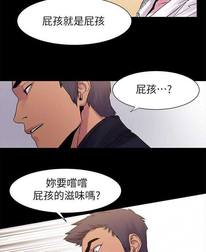 《蚁窝》第21话 21_相谈 第32页