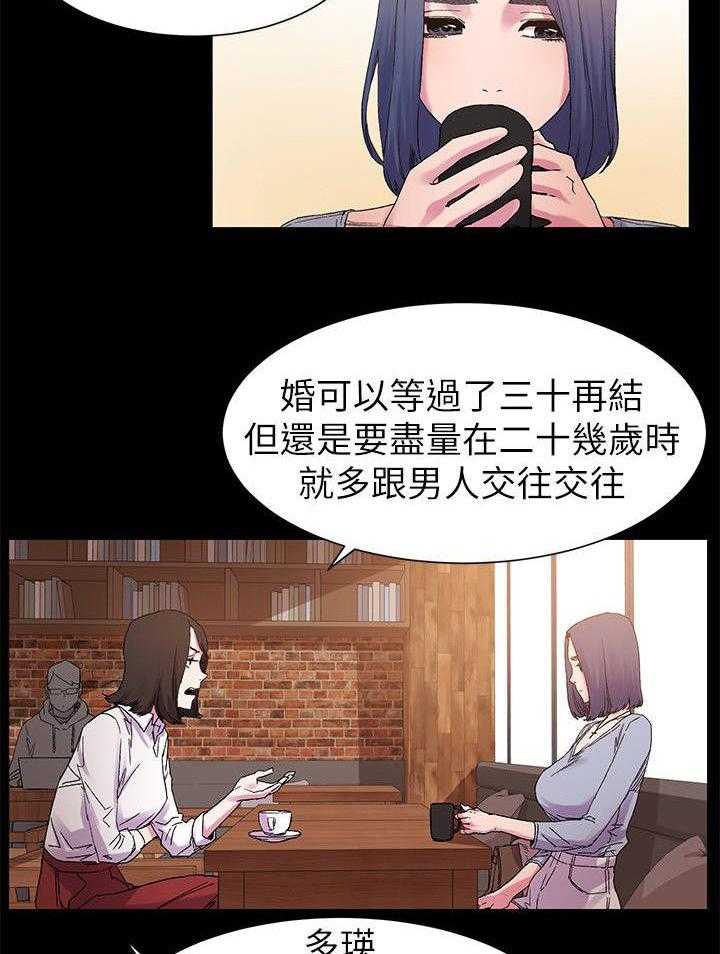 《蚁窝》第24话 24_有趣的东西 第4页