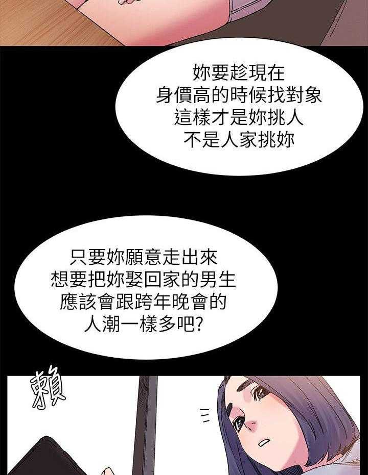 《蚁窝》第24话 24_有趣的东西 第8页