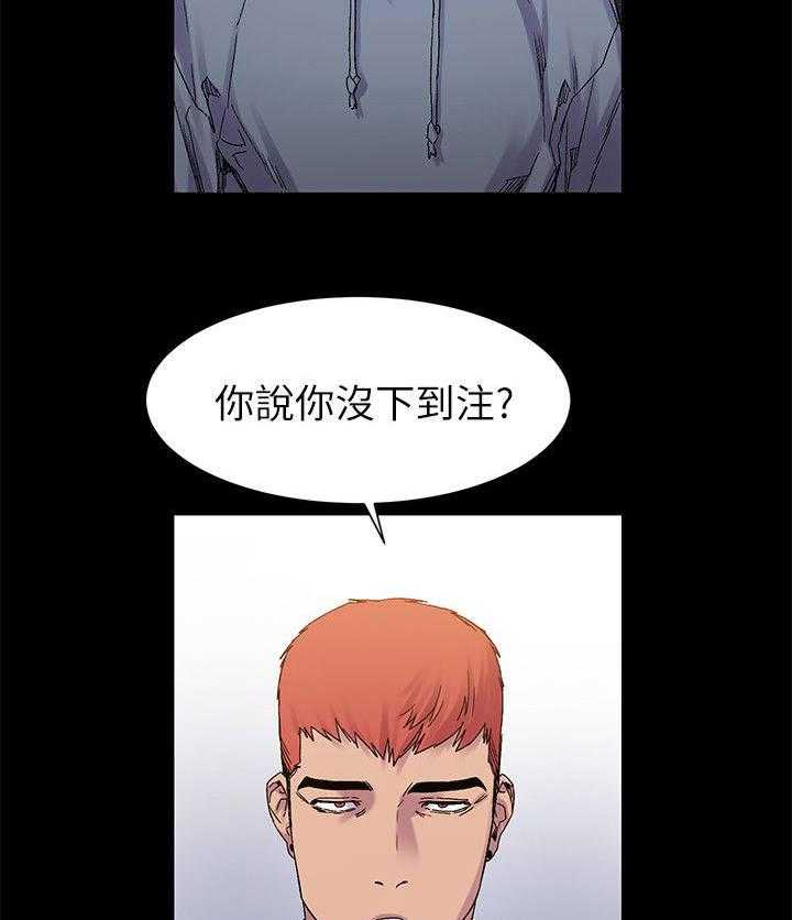 《蚁窝》第23话 23_立威 第13页