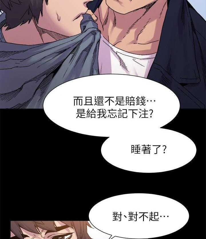 《蚁窝》第23话 23_立威 第21页