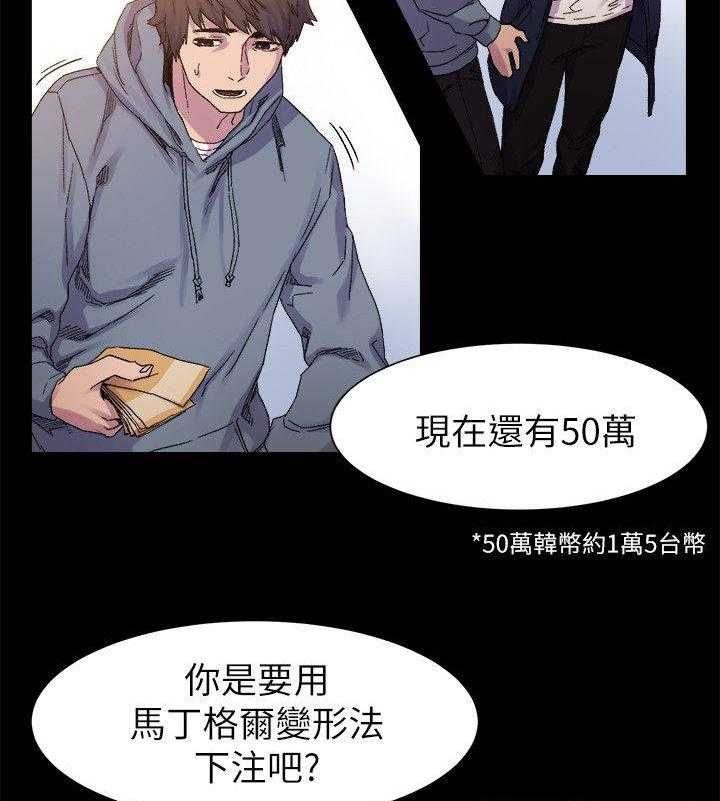 《蚁窝》第23话 23_立威 第23页
