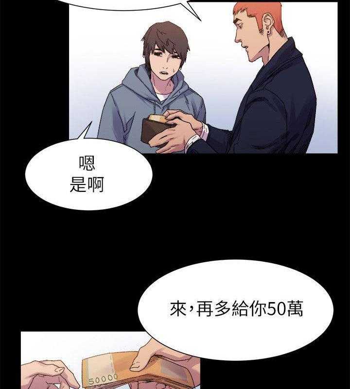 《蚁窝》第23话 23_立威 第24页