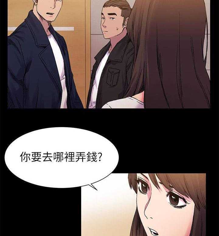 《蚁窝》第23话 23_立威 第31页