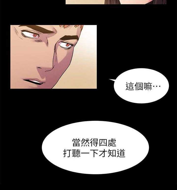 《蚁窝》第23话 23_立威 第32页