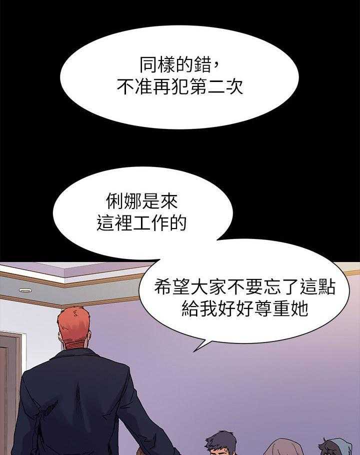 《蚁窝》第23话 23_立威 第5页