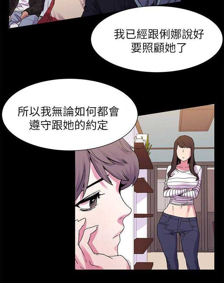 《蚁窝》第23话 23_立威 第7页