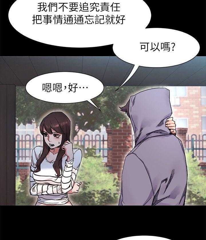《蚁窝》第26话 26_超能力者 第14页