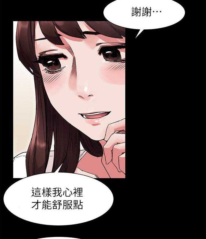 《蚁窝》第26话 26_超能力者 第15页
