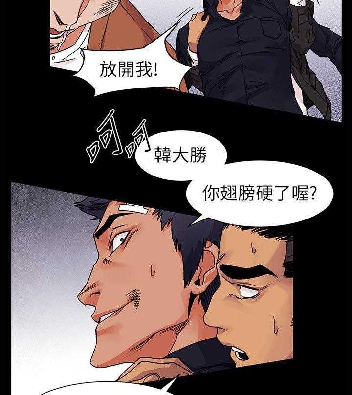 《蚁窝》第26话 26_超能力者 第3页